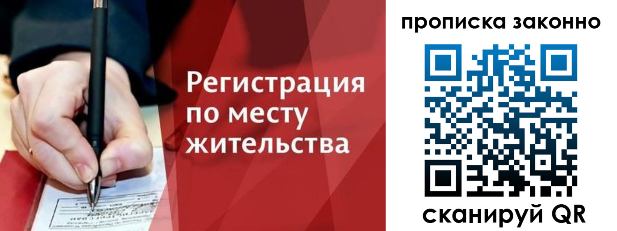 прописка для военкомата в Лабинске