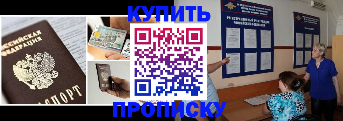 временная регистрация госуслуги в Лабинске