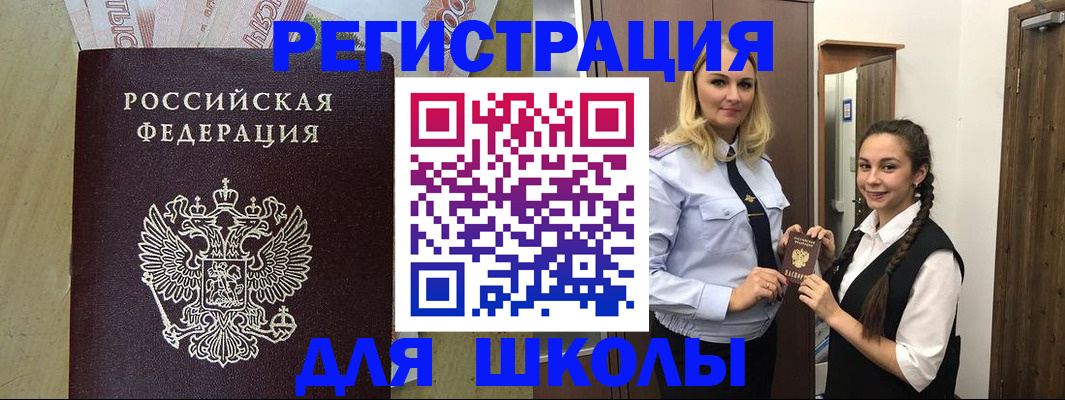 прописка в квартире в Лабинске