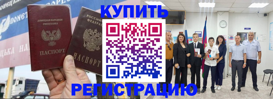 миграционный учет в Лабинске