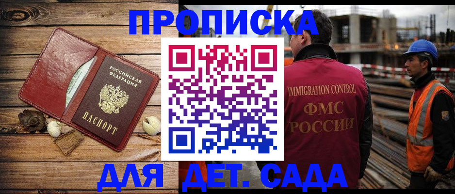 временная регистрация в квартире в Лабинске