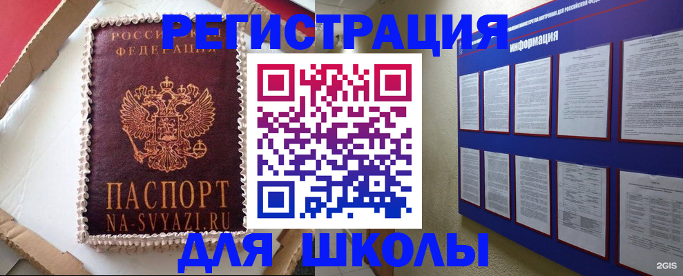 прописка для кредита в Лабинске